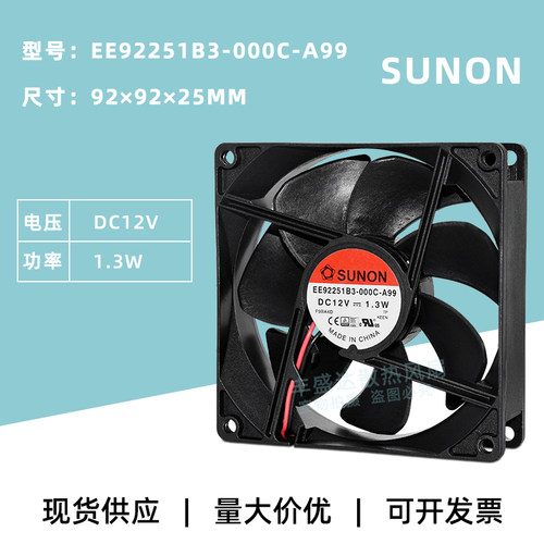 建准9025静音低噪双滚珠12V风扇