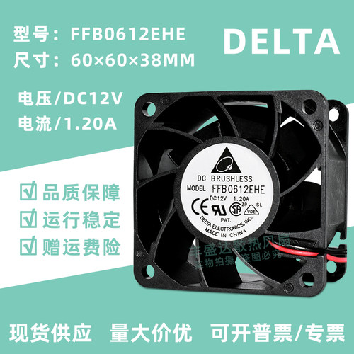 台达大风量风扇12V1.2A双滚珠6CM