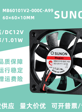 SUNON建准MB60101V2-000C-A99 12V 1.01W 6CM/厘米静音散热风扇薄