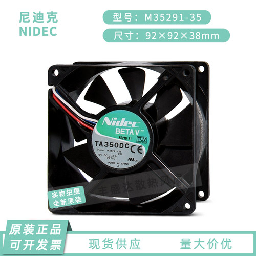 Nidec12V2.3A散热风扇服务器9CM