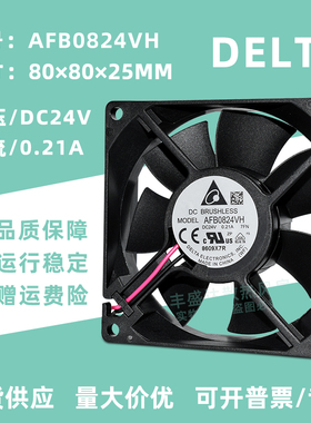 AFB0824VH 原装台达8025风机 24V 0.21A 变频器8CM双滚珠散热风扇