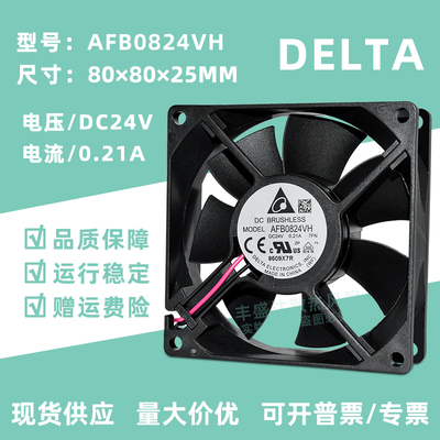 台达8025风扇双滚珠24V0.21A