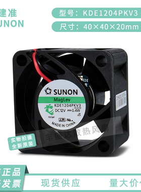 SUNON KDE1204PKV3 12V 0.4W 4020 4CM 交换机磁悬浮静音散热风扇