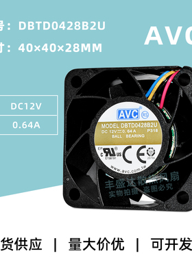 DBTD0428B2U原装AVC 4028 12V 0.64A 大风量4线PWM调速服务器风扇