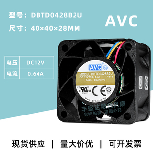 0.64A DBTD0428B2U原装 12V 4028 大风量4线PWM调速服务器风扇 AVC