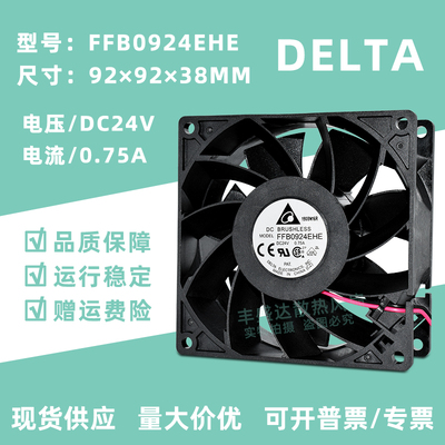 台达9厘米散热风扇带报警功能24V