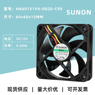 SUNON静音6015磁悬浮12V C99原装 0.6W散热风扇6CM D020 HA60151V4