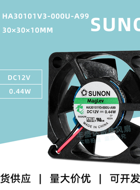 全新原装SUNON HA30101V3-000U-A99 12V 0.44W磁悬浮静音风扇3010