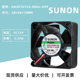 12V 全新原装 0.44W磁悬浮静音风扇3010 000U A99 SUNON HA30101V3