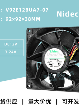 V92E12BUA7-07/57 Nidec 12V 3.24A 9038/9238服务器机箱暴力风扇