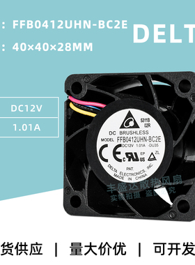 台达4028 FFB0412UHN-BC2E 12V 1.01A 4厘米大风量服务器电源风扇