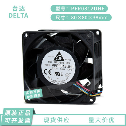 台达PFR0812UHE 12V 1.5A 8038 服务器机箱大风量暴力散热风扇8CM