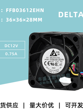 FFB03612EHN原装台达3628高转速DC12V 0.75A PWM调速散热风扇36MM