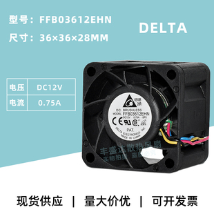 FFB03612EHN原装台达3628高转速DC12V 0.75A PWM调速散热风扇36MM
