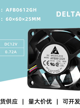 AFB0612GH台达6025暴力12V 0.72A双滚珠PWM调速机箱服务器风扇6CM