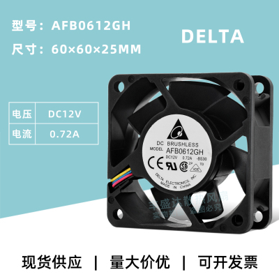 台达6025暴力12V滚珠PWM调速风扇