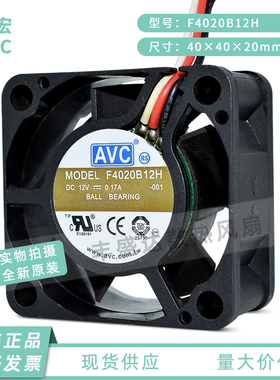 全新AVC F4020B12H 12V 0.17A 4020 静音双滚珠散热风扇4厘米原装