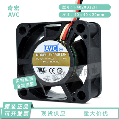 avc4020静音双滚珠散热风扇