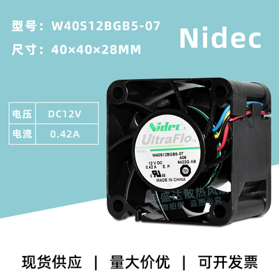 尼得科40MM风扇PWM调速双滚珠12V