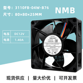 12V 3110FB 1.40A高转速大风量机箱散热风扇8CM NMB 8025 04W B76