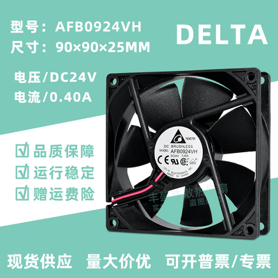 台达9厘米散热风扇24V变频器适用
