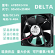 AFB0924VH 9厘米 24V 9025 变频器双滚珠散热风扇 0.40A 全新台达