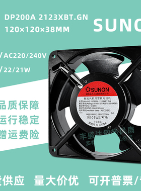 DP200A 2123XBT.GN XBL SUNON AC220V 工业风机12038机柜风扇12CM