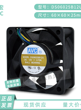 AVC DS06025B12U 12V 0.70A 6025 4线PWM温控机箱电源散热风扇6CM