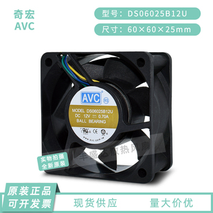 6025 AVC 0.70A 12V 4线PWM温控机箱电源散热风扇6CM DS06025B12U