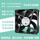 0.9A FOXCONN富士康 12V 12038 12CM机箱散热风扇 PV123812DSPF01