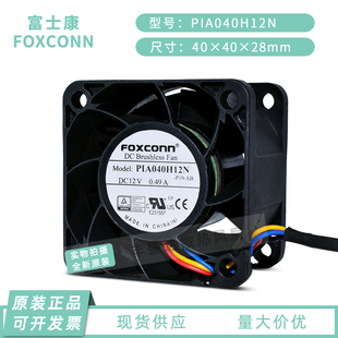 4028 富士康 0.49A 12V 4CM双滚珠机箱服务器散热风扇 PIA040H12N
