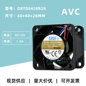 1.5A DBTD0428B2G正品 12V 4028 服务器大风量散热风扇PWM功能 AVC