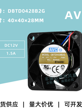 DBTD0428B2G正品AVC 4028 12V 1.5A 服务器大风量散热风扇PWM功能