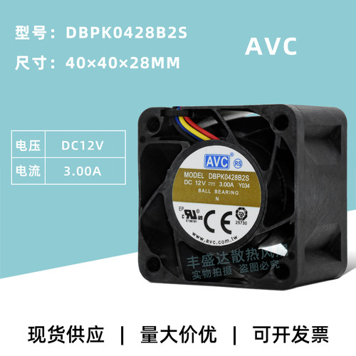 AVC暴力4028散热风扇PWM调速12V