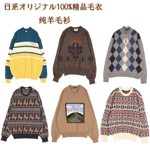 孤品古着Vintage 羊毛衣 日系慵懒风波普撞色菱格加厚保暖男女长袖