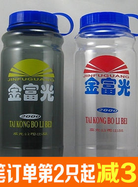 带吸管大容量大口富光旅行太空杯