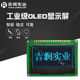 经典 并口12864屏幕SSD1309带驱动板 2.42寸OLED显示屏低温串口