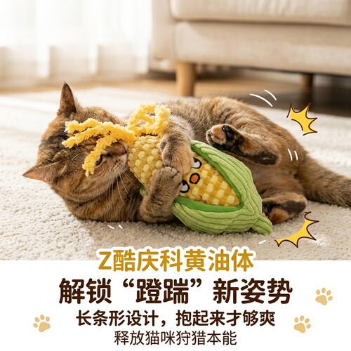 解闷防拆家发声猫薄荷耐咬