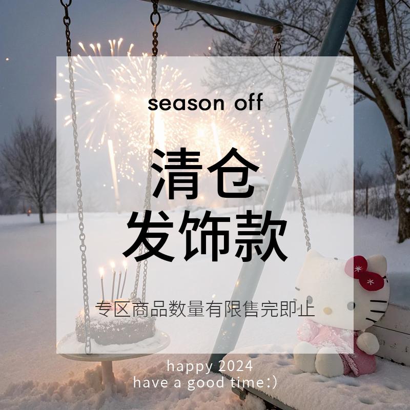 宠粉福利~发饰清仓合集发夹发圈2025新款发卡头绳刘海夹侧边夹女