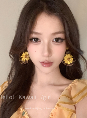 度假风黄色雏菊花朵耳环小众夸张独特漂亮耳钉2026新款氛围感耳饰