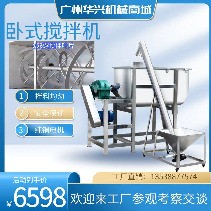 饲料豆腐渣卧式混合搅拌机加热涂料干粉砂浆腻子粉机械干湿两用