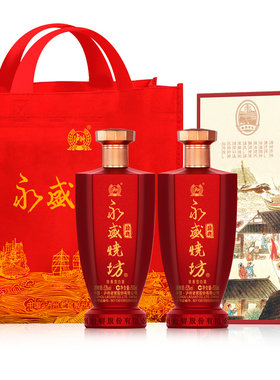 永盛烧坊盛典 52度浓香型白酒 固态法纯粮酿造500ml*2瓶礼品装