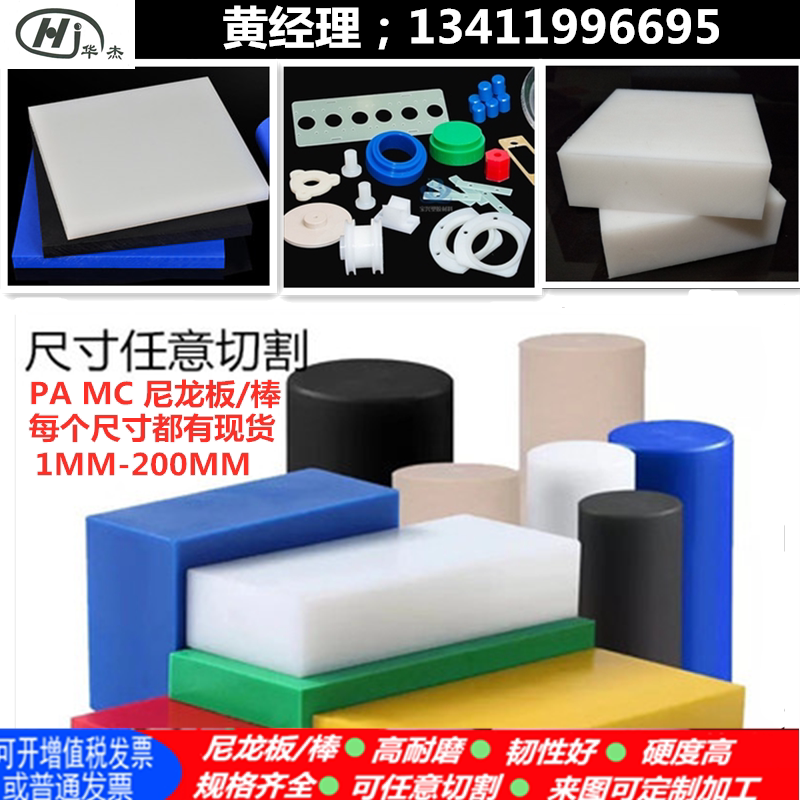 peek棒尼龙板pom板pu铁氟龙PVDF方块pe玻纤电木环氧板abs板材加工