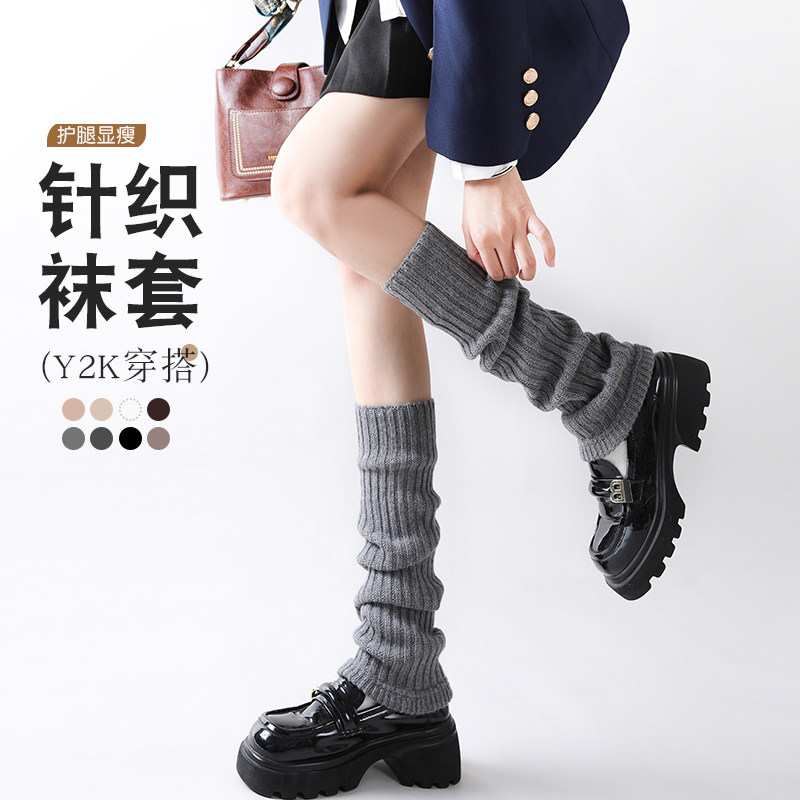 针织袜套女白色堆堆袜秋冬季保暖小腿袜配雪地靴腿套修饰腿型长筒