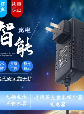 适配莱克吉米吸尘器充电器SPD303/M10S/M11/SPD306电源充电线配件