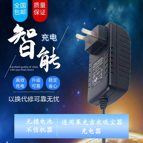 适配莱克吉米吸尘器充电器SPD303/M10S/M11/SPD306电源充电线配件
