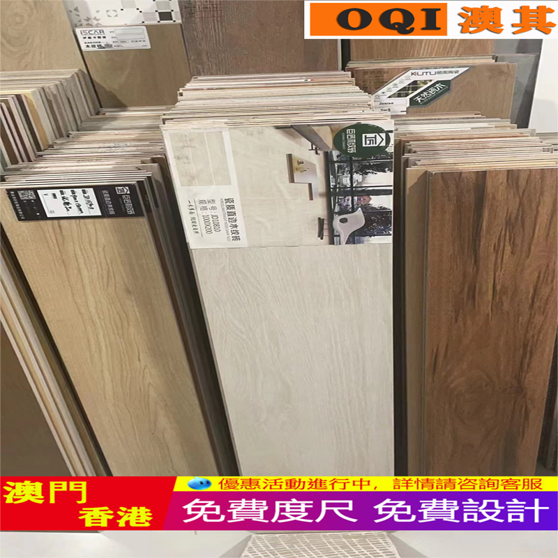 装修設計通铺瓷砖仿木纹地板油漆