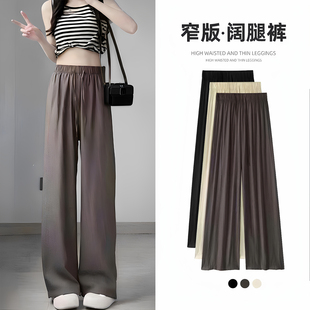 韩系夏天松弛感裤子女款夏薄款女士休闲裤长冰丝阔腿裤宽松慵懒风