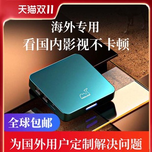 网络机顶盒家用电视盒子无线wifi6播放器 盒子Ｑ8带出国专用版