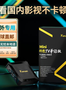 科软K6带出国专用网络电视机顶盒子wifi无线安卓苹果手机投屏4k版